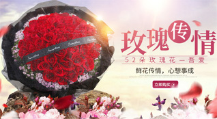山东济宁微山县欢城镇鲜花速递